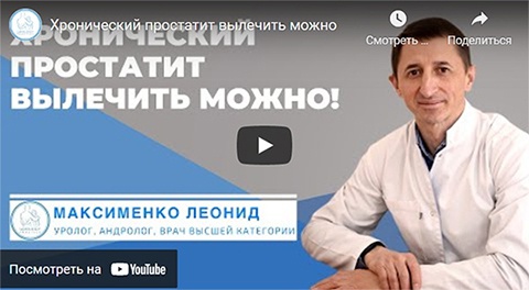 Лечебная гимнастика для профилактики простатита – справочник Омега-Киев
